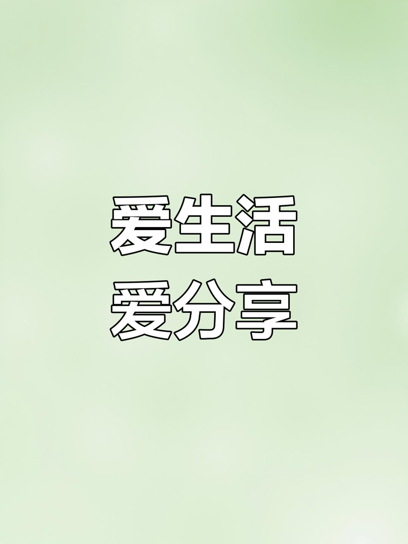 灰灰美好生活分享：数据如何定义你的“美好”？