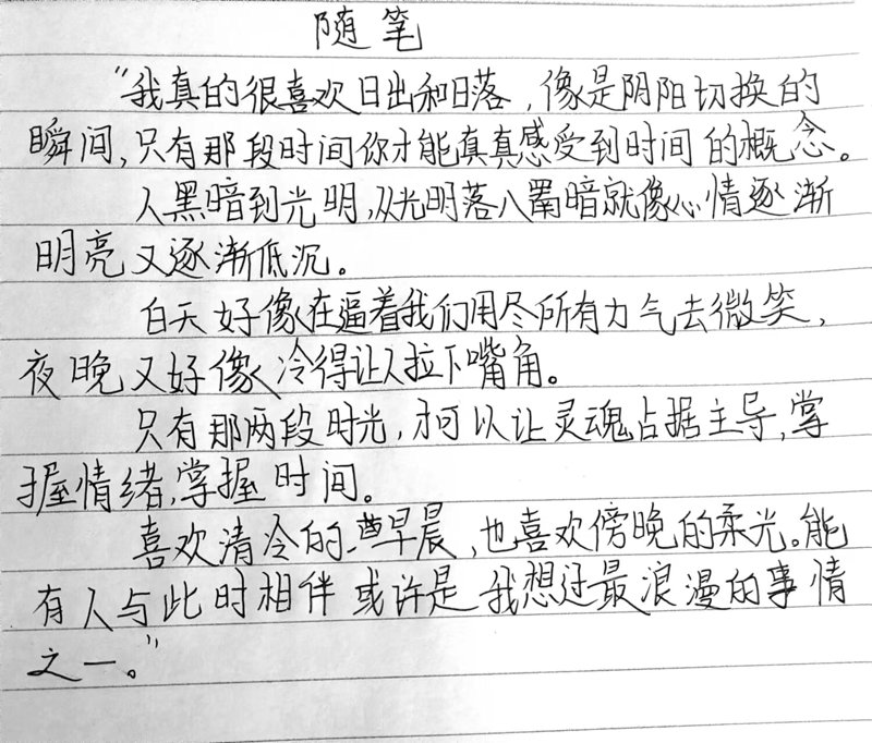 随笔