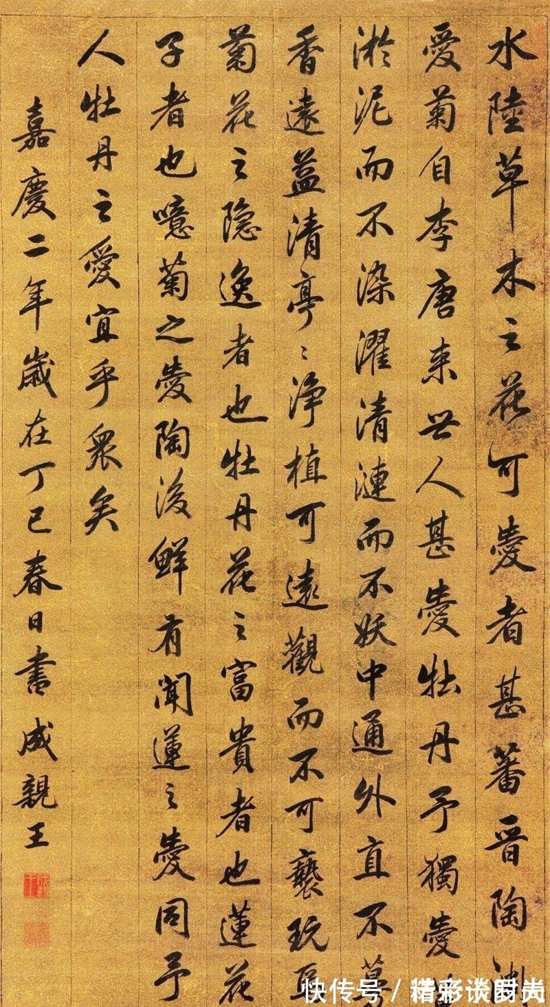 翁人风采